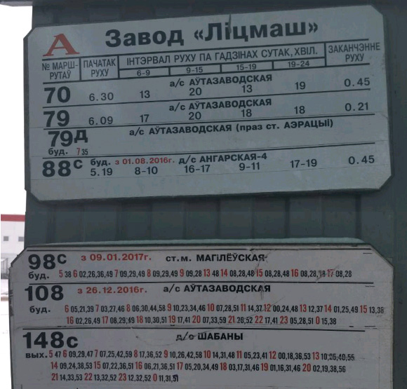 Расписание автобуса гомель уваровичи буда